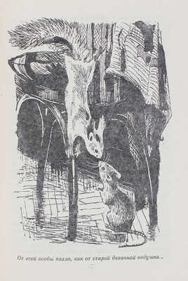 [Аргунова Н.Б., автограф]. Аргунова Н.Б. Песенка савояра. Рассказы / Рис. Г. Никольского. М.: Дет. лит., 1969.